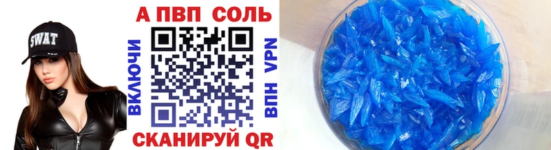 Alpha PVP Соль  Алапаевск 