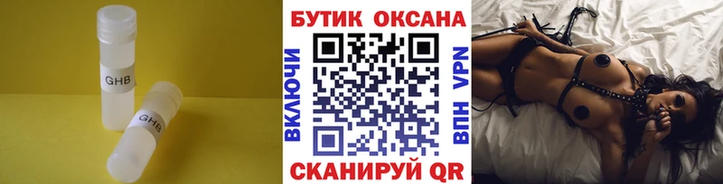 как найти закладки Алапаевск Бутират 99%