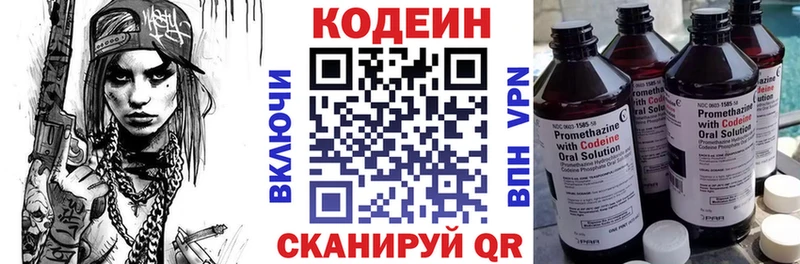 Codein Purple Drank  сколько стоит  Алапаевск 