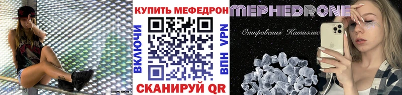 купить наркоту  Алапаевск  МЯУ-МЯУ VHQ 